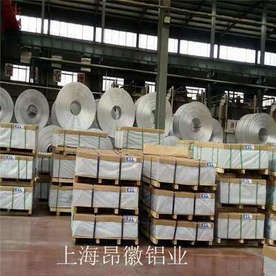 上海鋁卷開平
